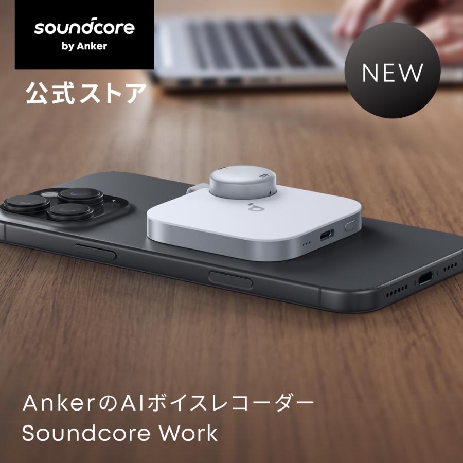Anker Soundcore Work (ウェアラブル AIボイスレコーダー) 【AI議事録作成 高精度 文字起こし スマート要約 ワンクリック録音 取り外し可能なマイク 軽量】 | Anker