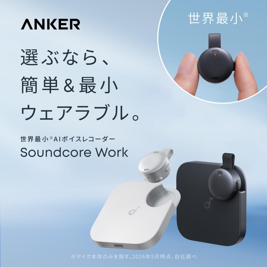 Anker（アンカー） Anker Soundcore Work (64GB) (ウェアラブル AI