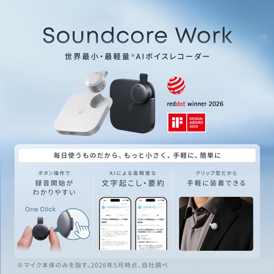 Anker（アンカー） Anker Soundcore Work (64GB) (ウェアラブル AI