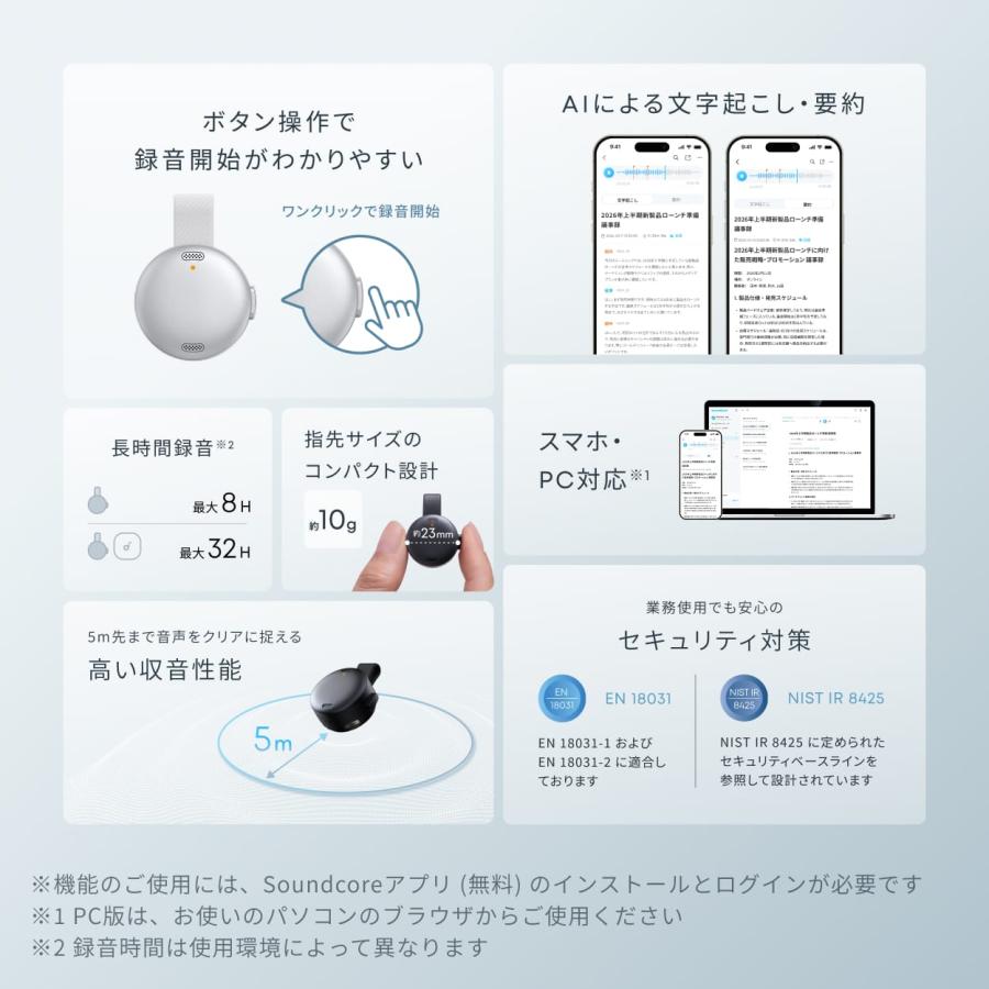 Anker Soundcore Work (ウェアラブル AIボイスレコーダー) 【AI議事録作成 高精度 文字起こし スマート要約 ワンクリック録音 取り外し可能なマイク 軽量】 | Anker | 13
