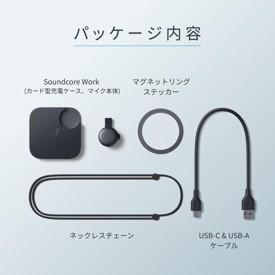 Anker Soundcore Work (ウェアラブル AIボイスレコーダー) 【AI議事録作成 高精度 文字起こし スマート要約 ワンクリック録音 取り外し可能なマイク 軽量】 | Anker | 15