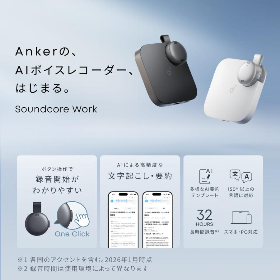 Anker Soundcore Work (ウェアラブル AIボイスレコーダー) 【AI議事録作成 高精度 文字起こし スマート要約 ワンクリック録音 取り外し可能なマイク 軽量】 | Anker | 03