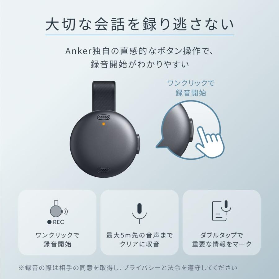 Anker Soundcore Work (ウェアラブル AIボイスレコーダー) 【AI議事録作成 高精度 文字起こし スマート要約 ワンクリック録音 取り外し可能なマイク 軽量】 | Anker | 04