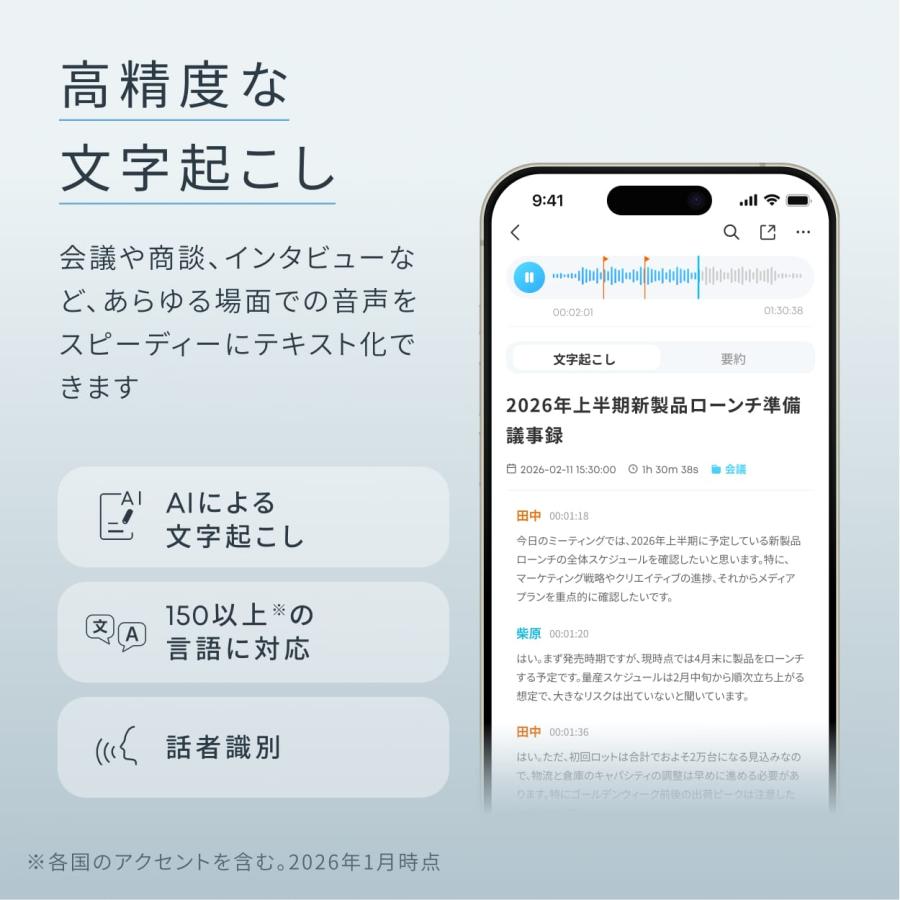 Anker Soundcore Work (ウェアラブル AIボイスレコーダー) 【AI議事録作成 高精度 文字起こし スマート要約 ワンクリック録音 取り外し可能なマイク 軽量】 | Anker | 05