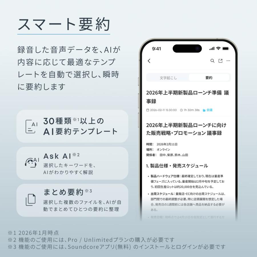 Anker Soundcore Work (ウェアラブル AIボイスレコーダー) 【AI議事録作成 高精度 文字起こし スマート要約 ワンクリック録音 取り外し可能なマイク 軽量】 | Anker | 06