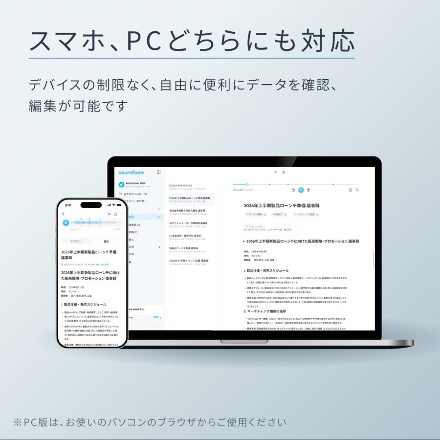 Anker Soundcore Work (ウェアラブル AIボイスレコーダー) 【AI議事録作成 高精度 文字起こし スマート要約 ワンクリック録音 取り外し可能なマイク 軽量】 | Anker | 07