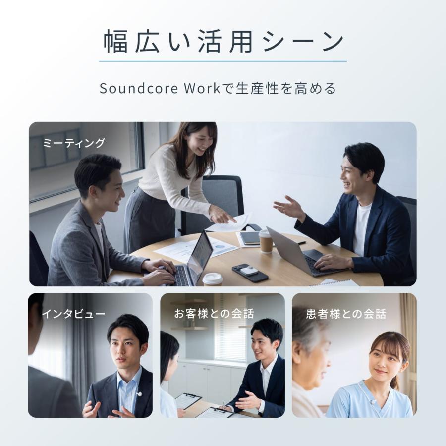 Anker Soundcore Work (ウェアラブル AIボイスレコーダー) 【AI議事録作成 高精度 文字起こし スマート要約 ワンクリック録音 取り外し可能なマイク 軽量】 | Anker | 10