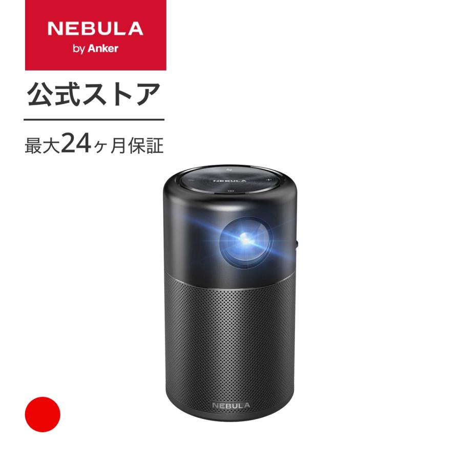 グッチ 【美品】Anker NEBULA Capsule モバイルプロジェクター