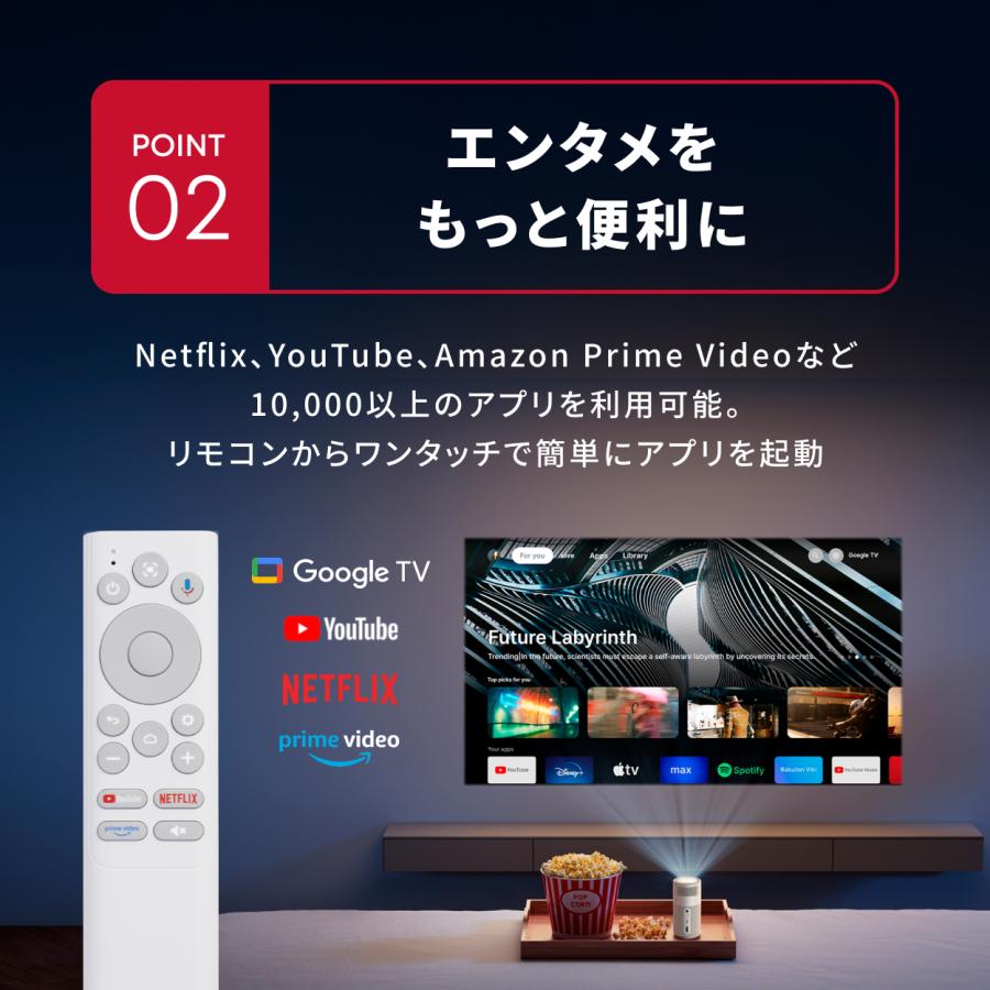 Anker Nebula Capsule Air (世界最小 Google TV搭載モバイルプロジェクター)【ハイビジョン 720P Netflix対応 150ANSI ルーメン 最大100インチ 自動台形補正】 | Nebula（Anker） | 08