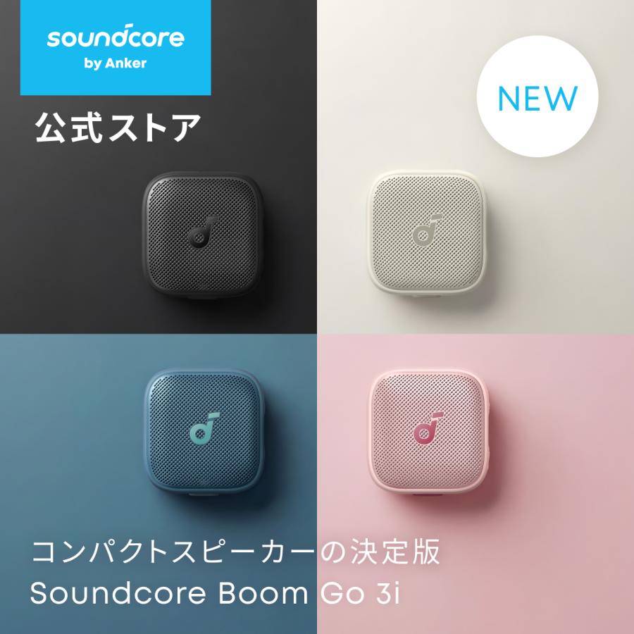 Soundcore（Anker） Soundcore Boom Go 3i (Bluetooth スピーカー