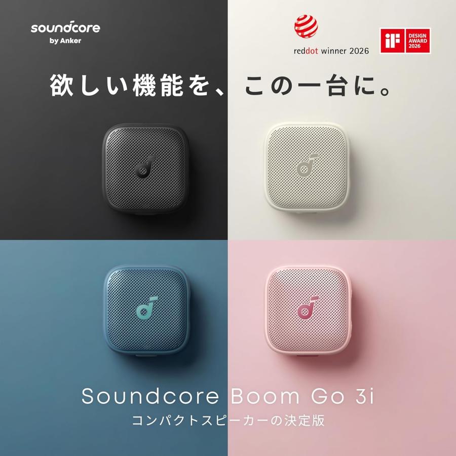 Soundcore（Anker） Soundcore Boom Go 3i (Bluetooth スピーカー