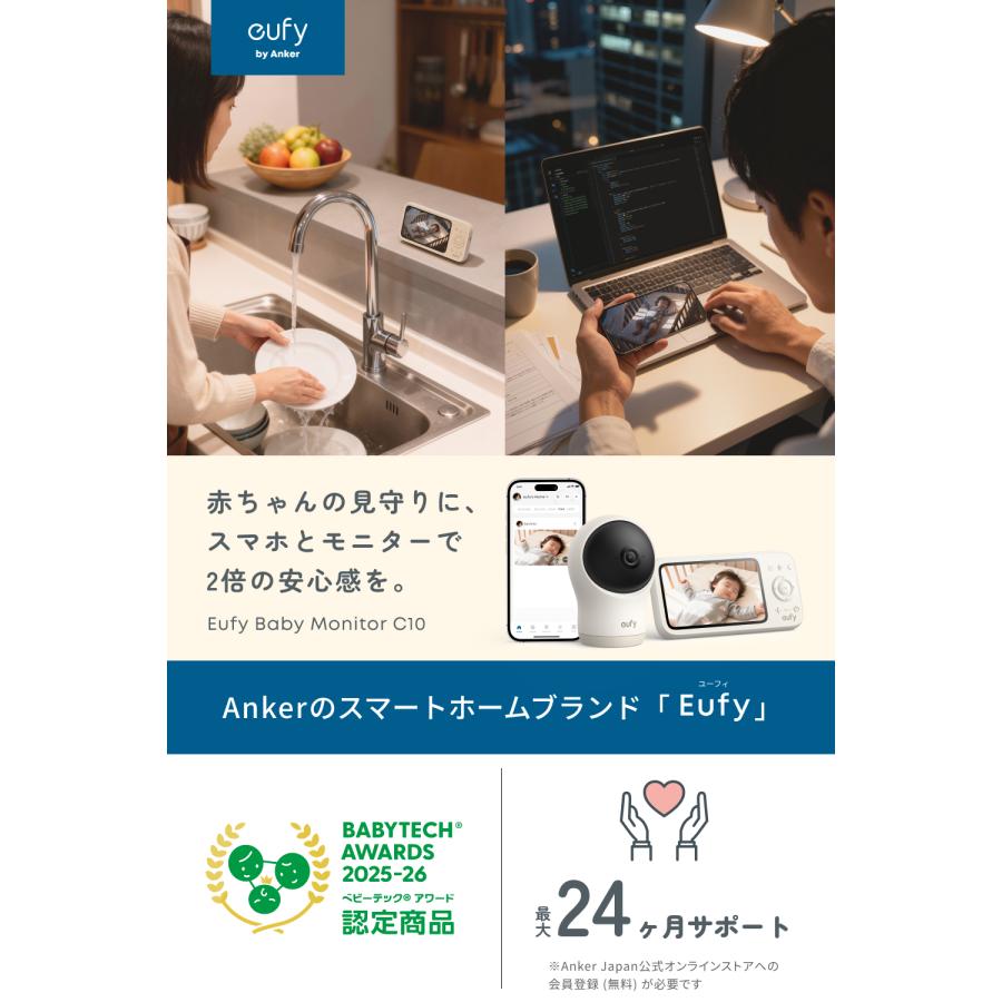 Anker Eufy (ユーフィ) Baby Monitor C10（ベビーモニター）【 約300万画素/2K 4倍ズーム/動作・室温検知/モニター/24時間録画 】 | Anker | 02