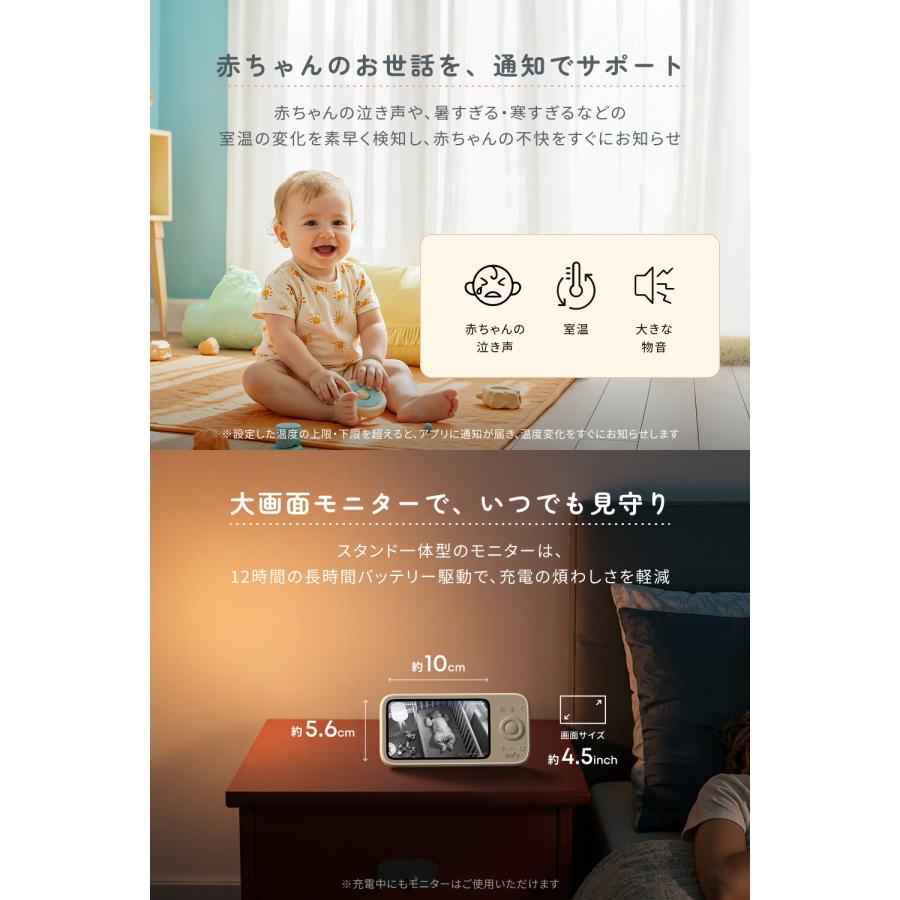 Anker Eufy (ユーフィ) Baby Monitor C10（ベビーモニター）【 約300万画素/2K 4倍ズーム/動作・室温検知/モニター/24時間録画 】 | Anker | 06