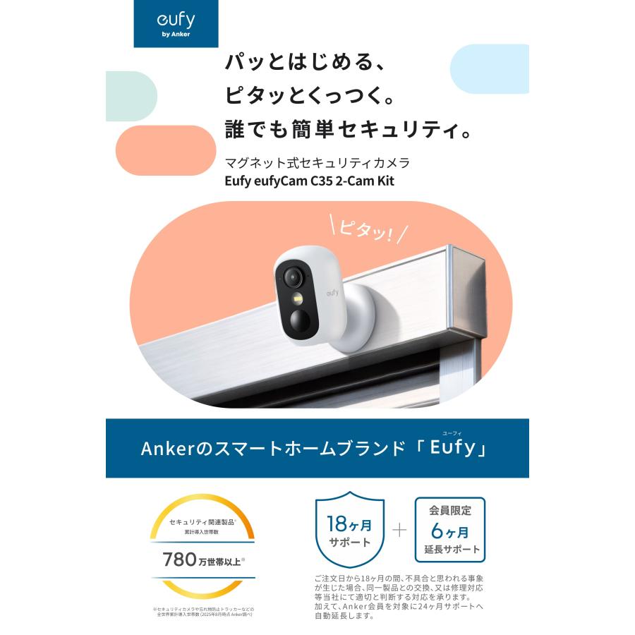 Eufy（Anker） Anker Eufy (ユーフィ) eufyCam C35 2-Cam Kit（屋外用