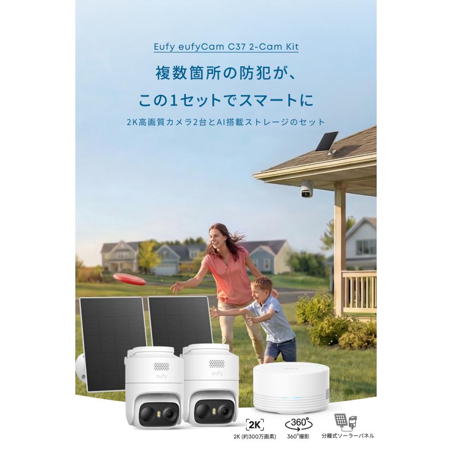 Anker（アンカー） Anker Eufy (ユーフィ) eufyCam C37 2-Cam Kit