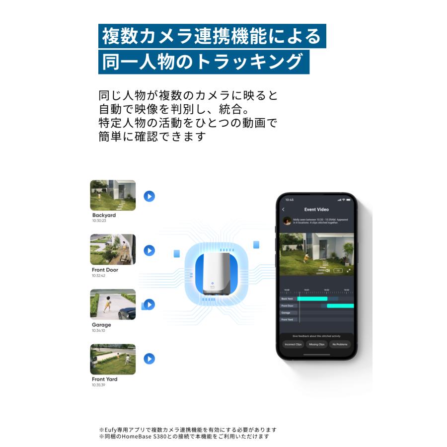 Anker Eufy (ユーフィ) SoloCam E42 2-Cam Kit (屋外用防犯