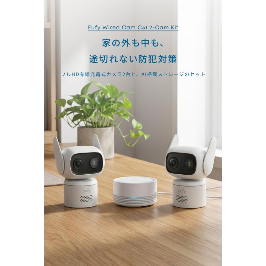 Anker（アンカー） Anker Eufy (ユーフィ) Wired Cam C31 2-Cam Kit