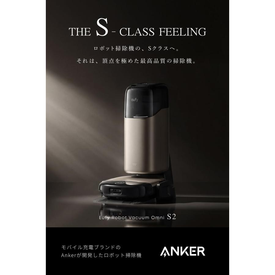 Eufy（Anker） Anker Eufy (ユーフィ) Robot Vacuum Omni S2 (ロボット