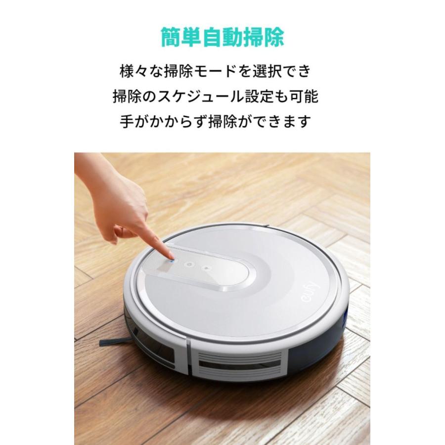 ロボット掃除機 Anker Eufy RoboVac 15T (ロボット掃除機)BoostIQ搭載/タッチコントロールパネル/超薄型 アンカー ユーフィ｜ankerdirect｜05