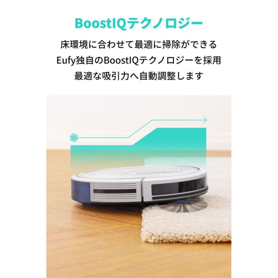 ロボット掃除機 Anker Eufy RoboVac 15T (ロボット掃除機)BoostIQ搭載/タッチコントロールパネル/超薄型 アンカー ユーフィ｜ankerdirect｜08