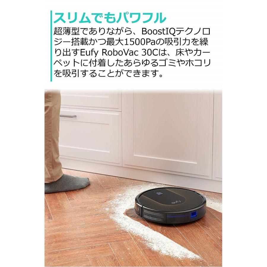 Anker ロボット掃除機 Eufy RoboVac 30C BoostIQ搭載 Wi-Fi対応 Anker ロボット掃除機 Eufy RoboVac 30C BoostIQ搭載 Wi-Fi対応