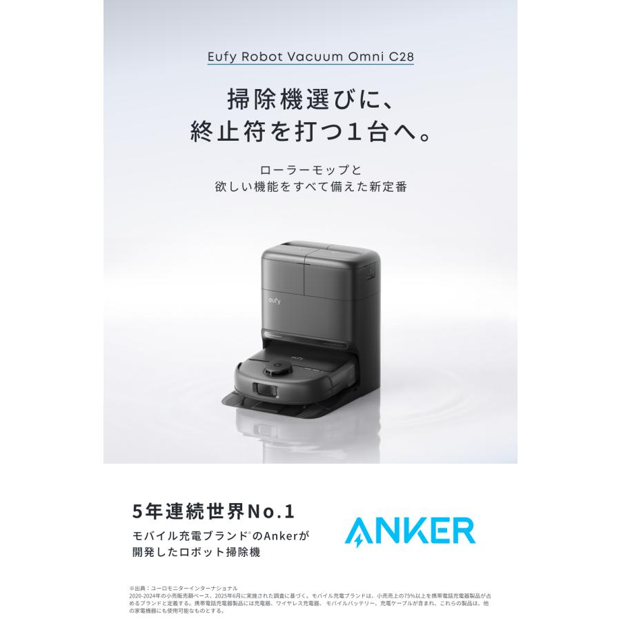Eufy（Anker） Anker Eufy (ユーフィ) Robot Vacuum Omni C28(ロボット