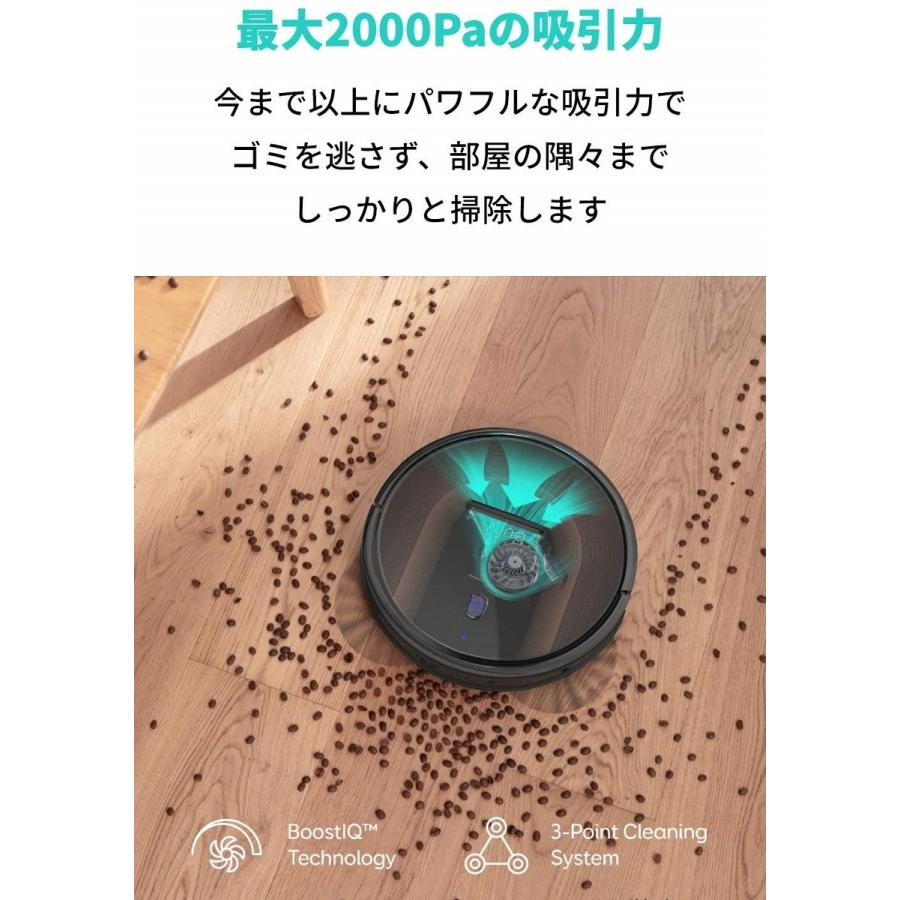 ロボット掃除機 Anker Eufy RoboVac 30C Max ロボット掃除機 2000Paの強力吸引 Wi-Fi対応 BoostIQ搭載 超薄型 静音設計 自動充電 落下防止 境界線テープ｜ankerdirect｜03