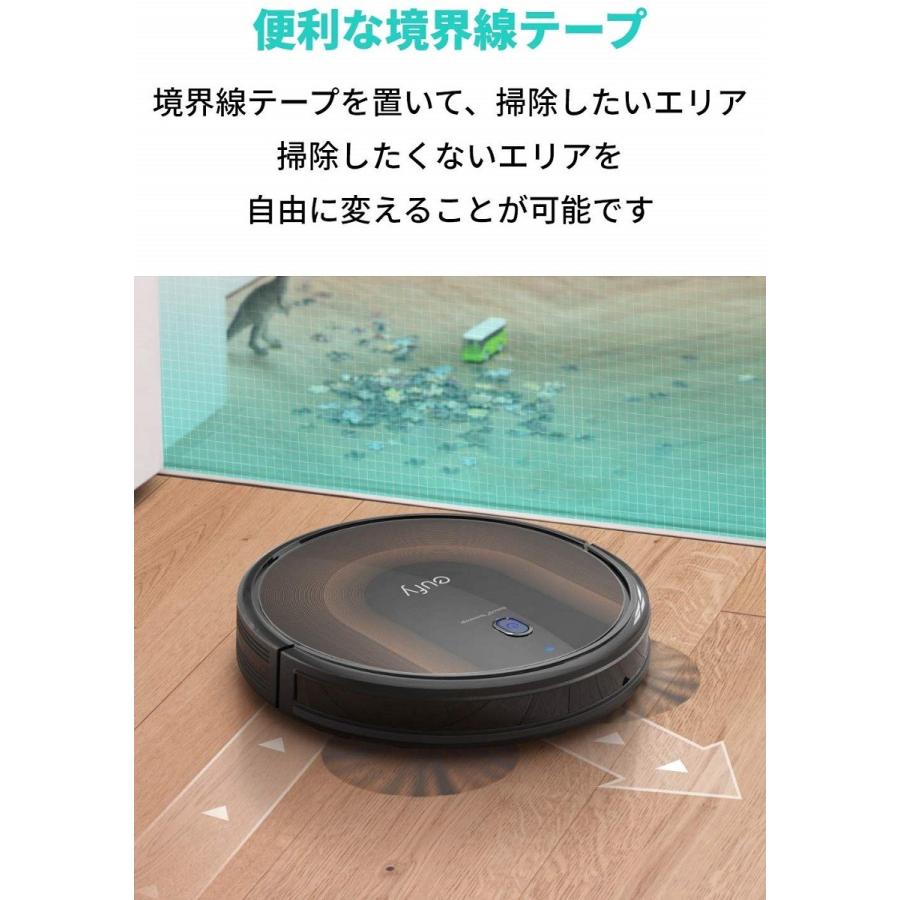 ロボット掃除機 Anker Eufy RoboVac 30C Max ロボット掃除機 2000Paの強力吸引 Wi-Fi対応 BoostIQ搭載 超薄型 静音設計 自動充電 落下防止 境界線テープ｜ankerdirect｜06