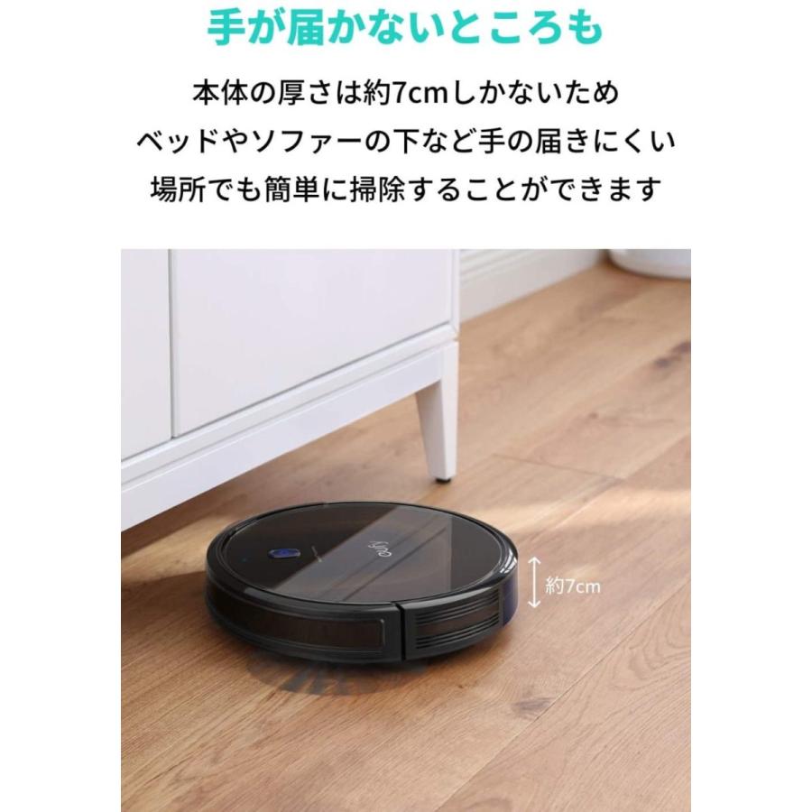 ロボット掃除機 Anker Eufy RoboVac 30C Max ロボット掃除機 2000Paの強力吸引 Wi-Fi対応 BoostIQ搭載 超薄型 静音設計 自動充電 落下防止 境界線テープ｜ankerdirect｜08