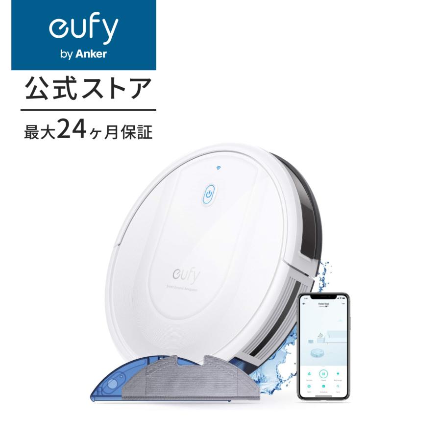 ロボット掃除機 水拭き両用 Anker Eufy RoboVac G10 Hybridロボット