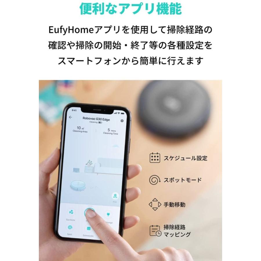 ロボット掃除機 Anker Eufy RoboVac G30 Edge（ロボット掃除機）Wi-Fi対応/超薄型/強力吸引/自動充電/BoostIQ搭載/境界線テープ対応 アンカー ユーフィ｜ankerdirect｜05