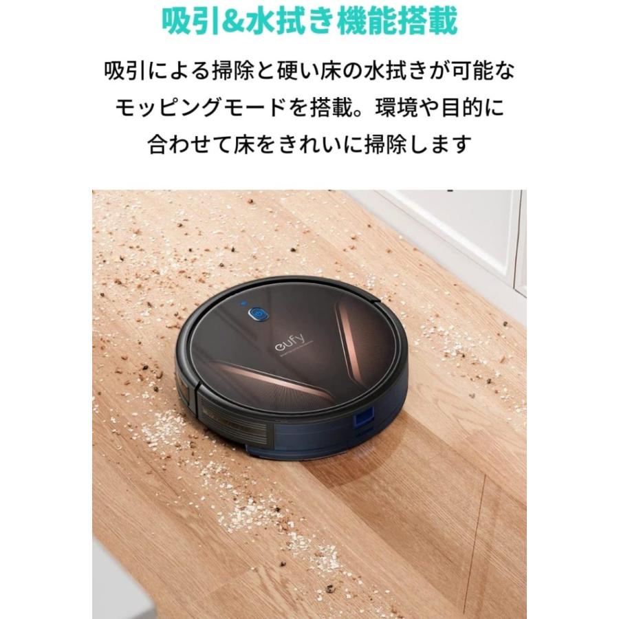 Anker Eufy RoboVac G20 Hybrid（ロボット掃除機）【スマート・ダイナミック・ナビゲーション / 2-in-1 吸引・水拭き両用/Wi-Fi対応/超薄型/強力吸引/自動充電】｜ankerdirect｜04