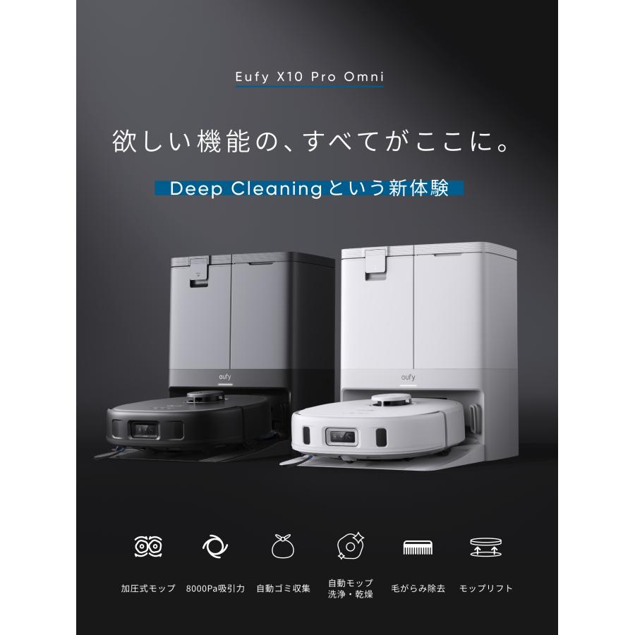 Eufy（Anker） ロボット掃除機 Anker Eufy (ユーフィ) X10 Pro Omni