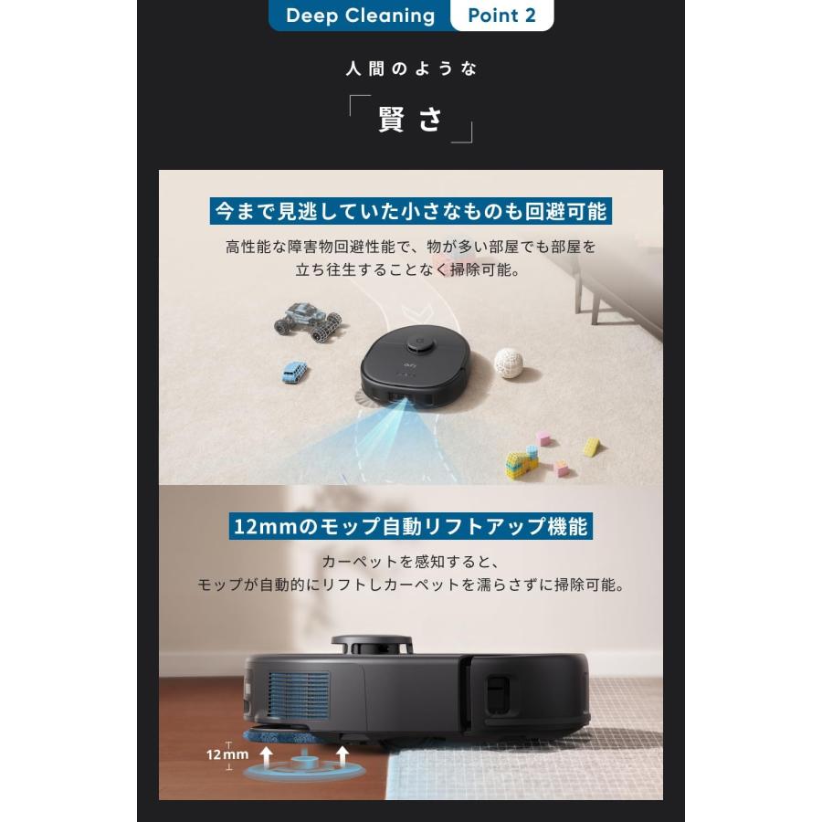 Anker Eufy (ユーフィ) X10 Pro Omni (ロボット掃除機) 加圧式デュアル回転モップ搭載/自動ゴミ収集ステーション｜ankerdirect｜05