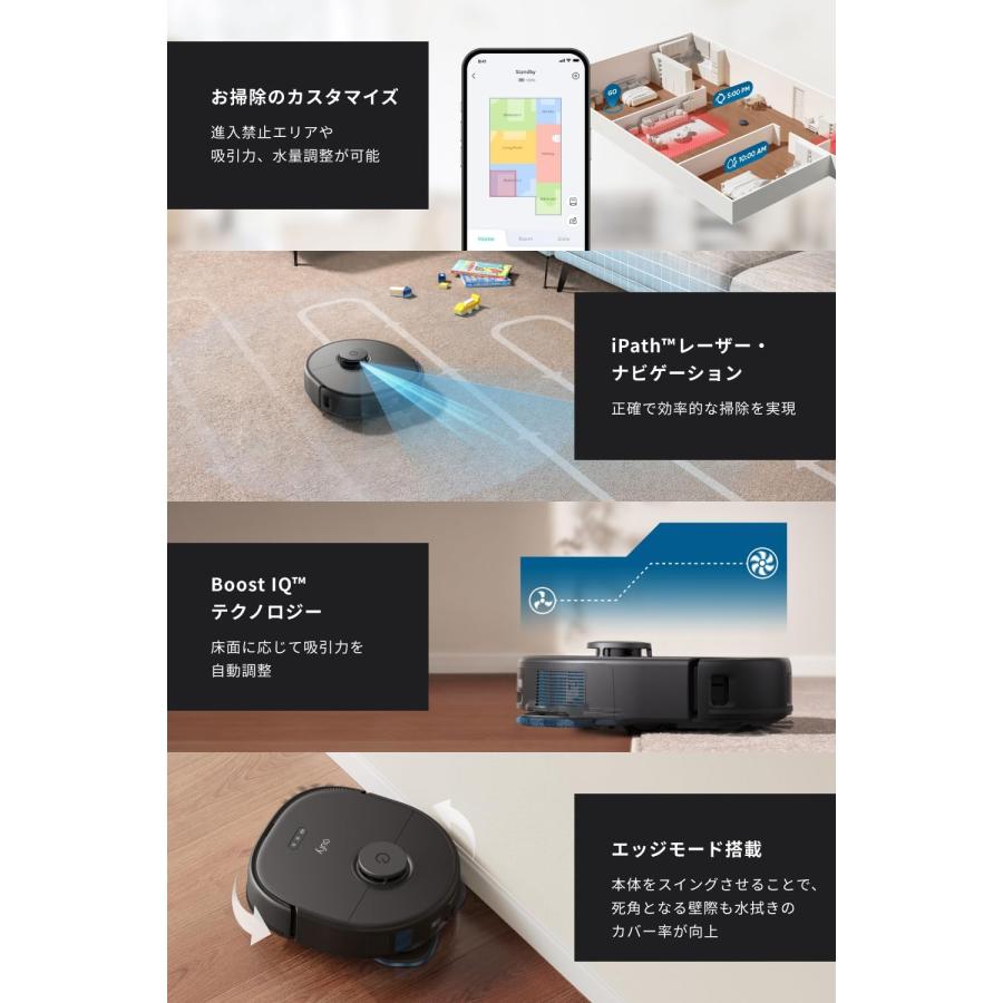 Anker Eufy (ユーフィ) X10 Pro Omni (ロボット掃除機) 加圧式デュアル回転モップ搭載/自動ゴミ収集ステーション｜ankerdirect｜07