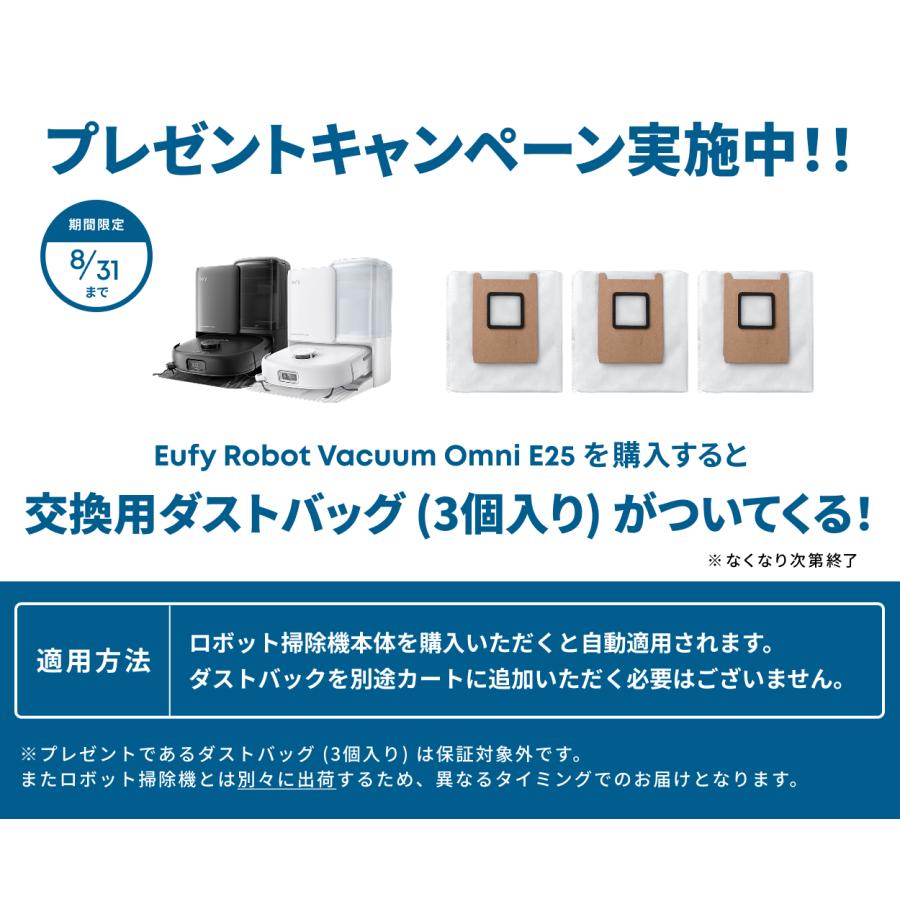 【プレゼント付 クーポン利用で99,900円！】Anker Eufy (ユーフィ) Robot Vacuum Omni E25 (ロボット掃除機)【ローラーモップ/全自動クリーニングステーション】 | Eufy（Anker） | 03