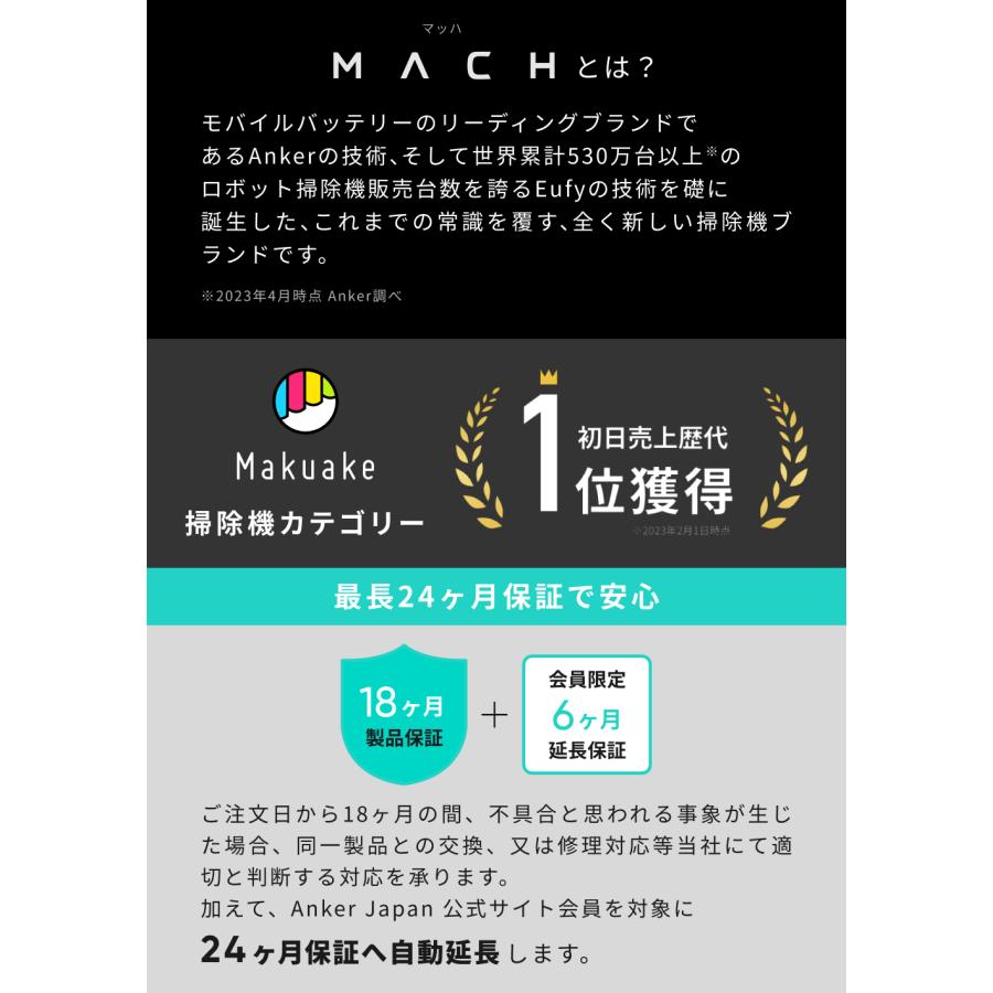 Anker MACH (マッハ) V1 (コードレス水拭き掃除機) 水拭き両用 Anker MACH (マッハ) V1 (コードレス水拭き掃除機) 水拭き両用