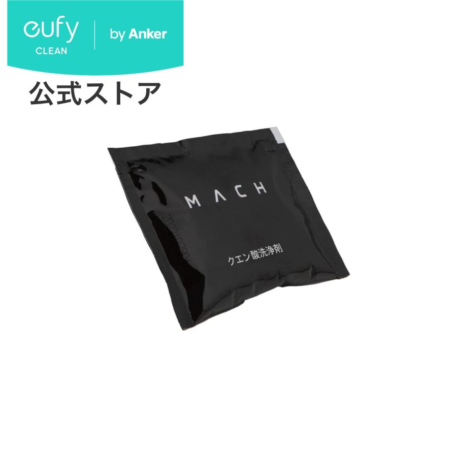 Eufy（Anker） Anker MACH (マッハ) クエン酸洗浄剤 (V1 Ultra