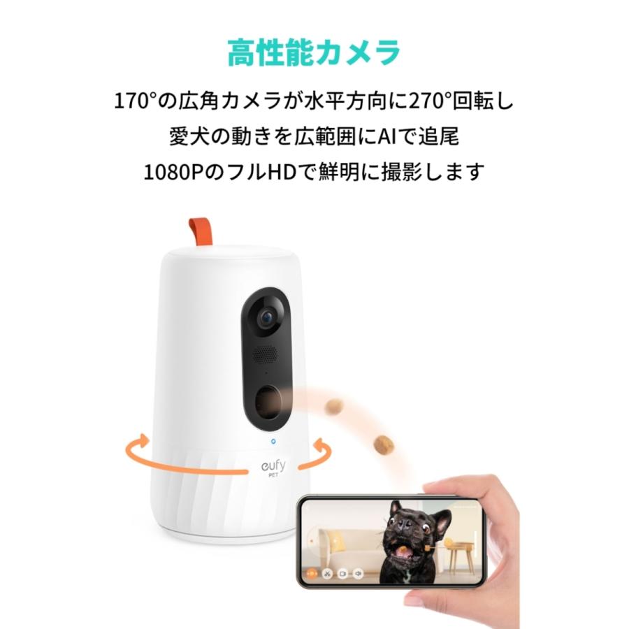 Anker Eufy Dog Camera D605(犬用自動給餌器)【ペットカメラ / Wi-Fi ペットカメラ / 270度回転 / 犬 留守番 / 飛び出すおやつ / 3段階 給餌距離調整 / 見守り Anker Eufy Dog Camera D605(犬用自動給餌器)【ペットカメラ / Wi-Fi ペットカメラ / 270度回転 / 犬 留守番 / 飛び出すおやつ / 3段階 給餌距離調整 / 見守り