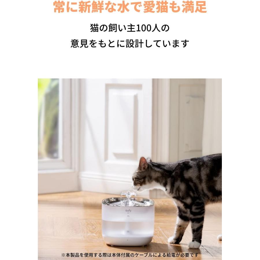 Anker Eufy Pet Water Fountain P940（犬・猫用自動給水器）【給水器