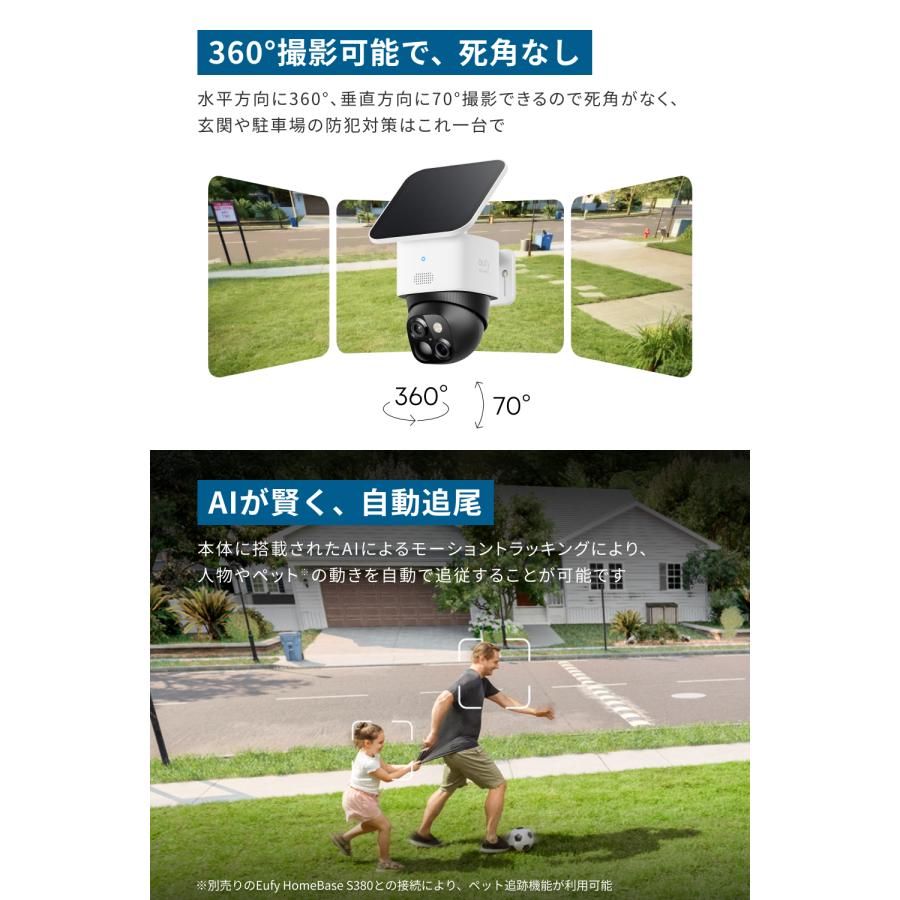 Anker AI搭載　ソーラーカメラ アンカーのソーラーパネル搭載「防犯カメラ」首振り＆AI追尾上位モデル
