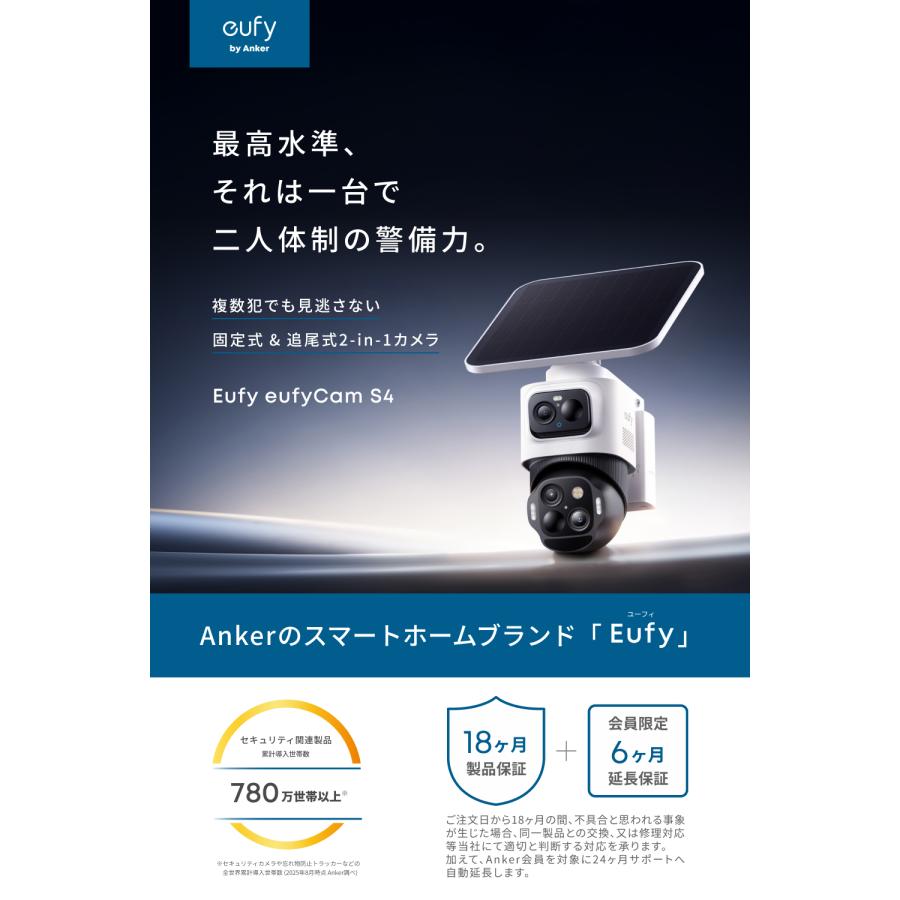 Eufy（Anker） Anker Eufy (ユーフィ) eufyCam S4 (屋外用防犯カメラ