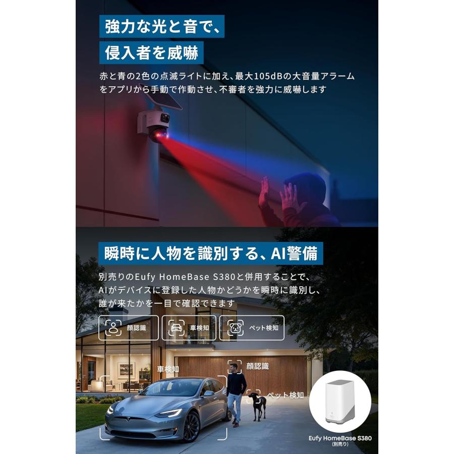 eufy 防犯カメラ 360°撮影 AI自動追尾 001.jpg