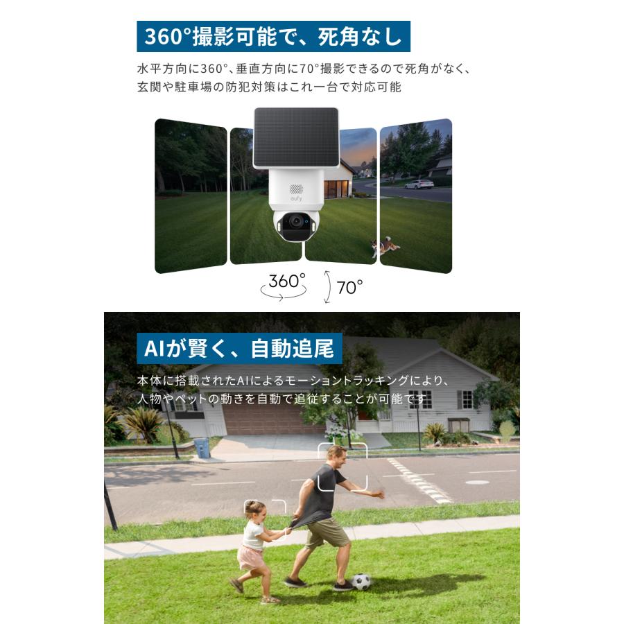 Anker（アンカー） Anker Eufy (ユーフィ) SoloCam E42（屋外防犯