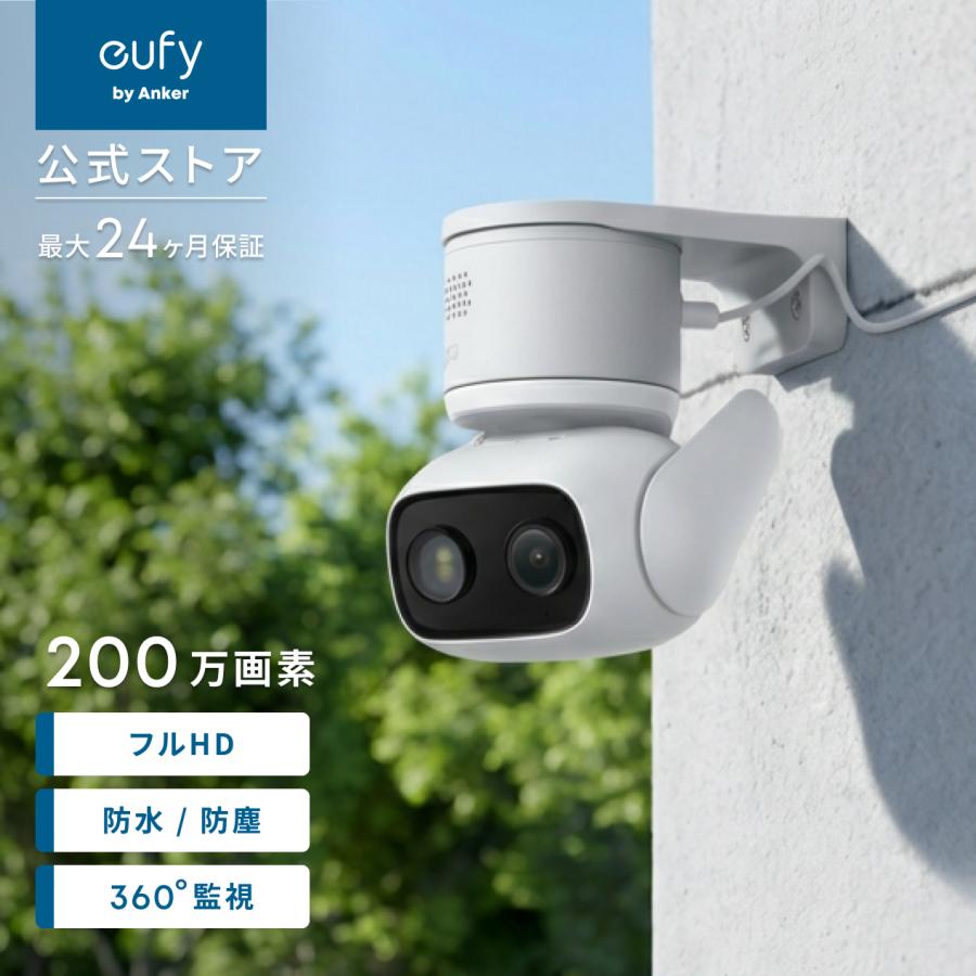 Anker Eufy (ユーフィ) WiredCam C31 ホワイト  (屋外・屋内対応防犯カメラ) 【有線接続 / 360°撮影可能 / 200万画素 / フルHD / 防犯対策】（Yahoo!・AnkerDirect）
