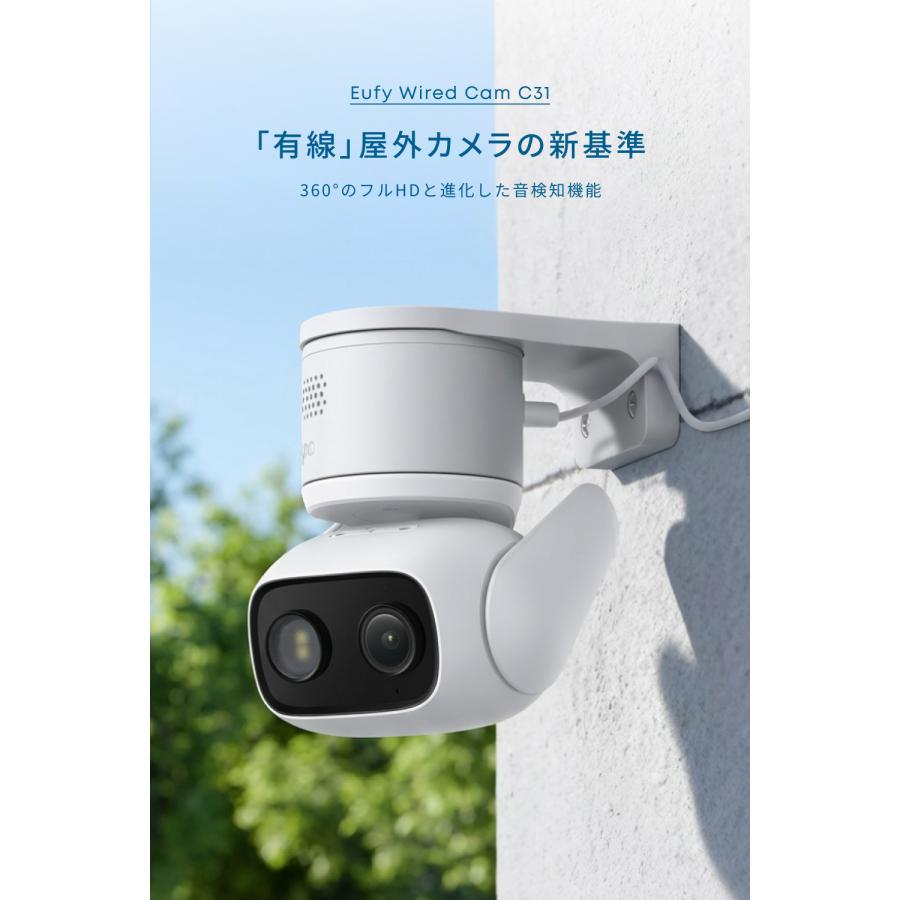 Anker（アンカー） Anker Eufy (ユーフィ) WiredCam C31 ホワイト