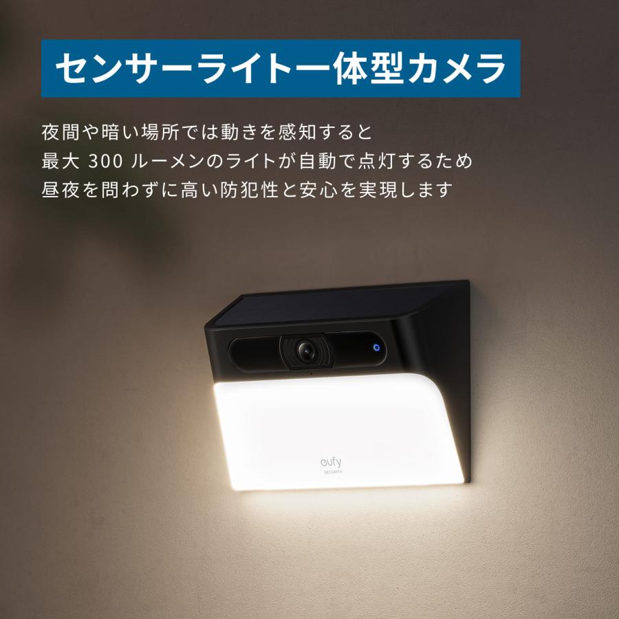 Eufy（Anker） Anker Eufy Solar Wall Light Cam S120 (フルHDモデル