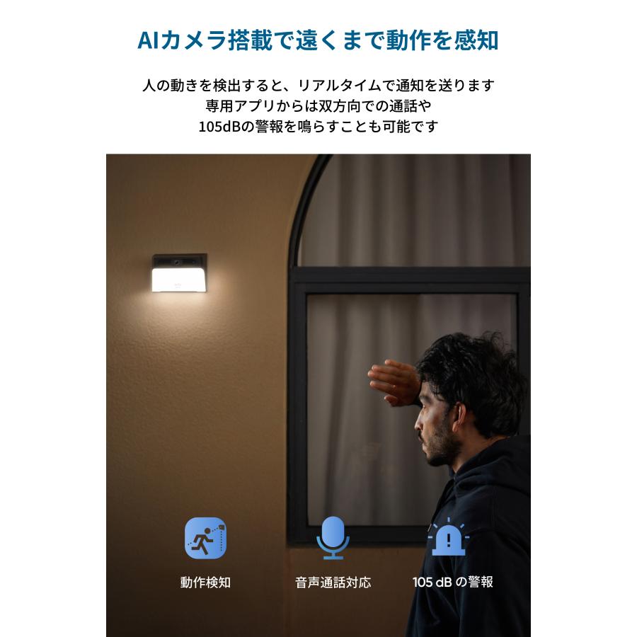 Anker Eufy Solar Wall Light Cam S120 (屋外カメラ) 【ソーラー Anker Eufy Solar Wall Light Cam S120 (屋外カメラ) 【ソーラー
