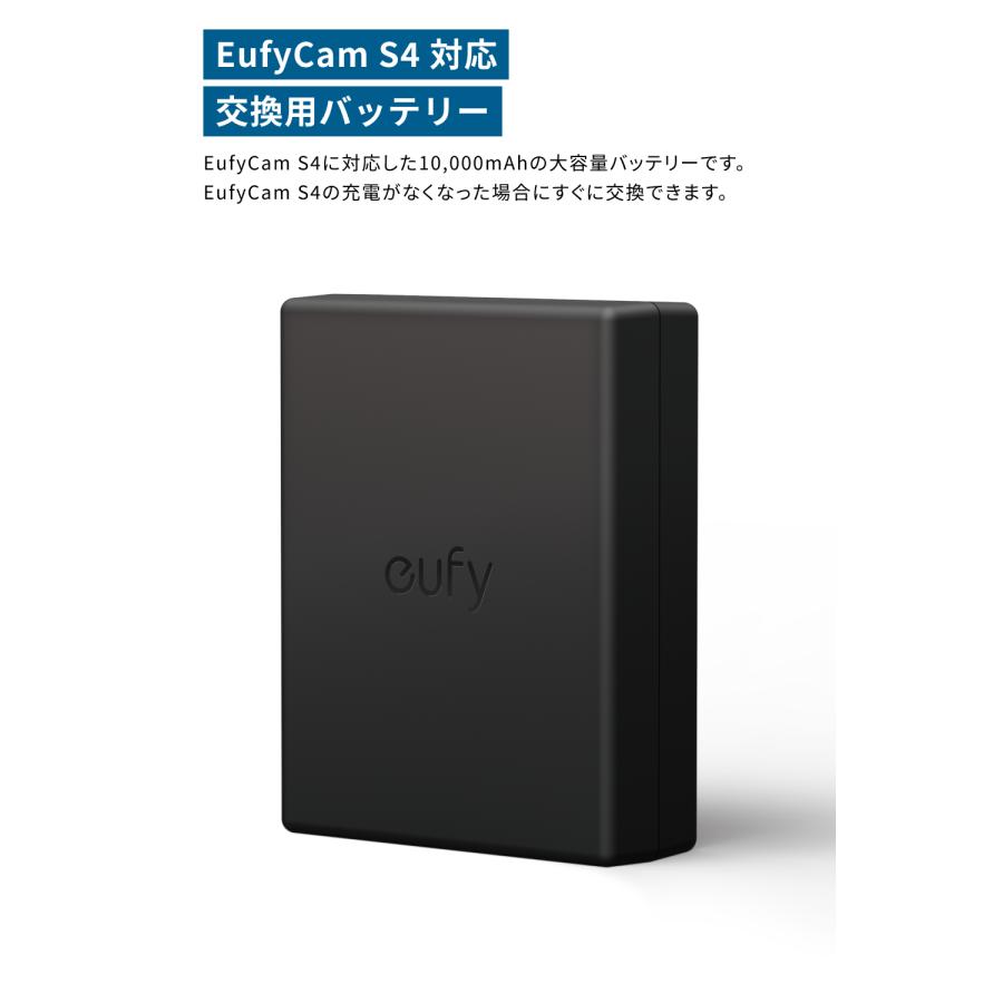 Anker（アンカー） Eufy 屋外カメラ 交換用バッテリー (EufyCam S4対応