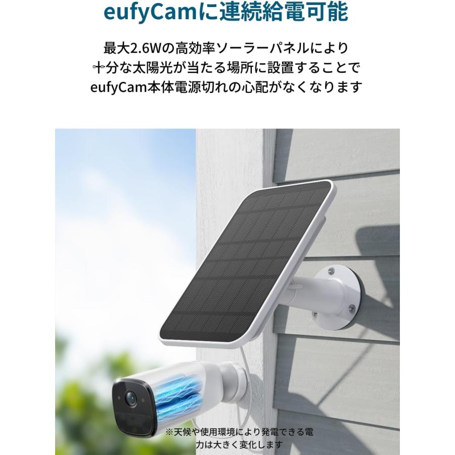 Eufy Security Solar Panel Charger for eufyCams (屋外カメラ) / 給電ソーラーパネル (最大2.6W) / eufyCam 2C / SoloCam C210 対応 / IP65防塵防水｜ankerdirect｜04